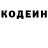 Кодеиновый сироп Lean напиток Lean (лин) Ljubov V